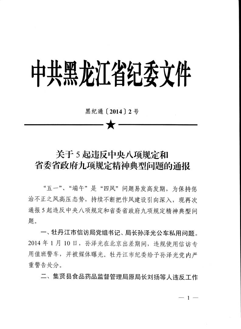 F:\文件处理\2014\文件\6\Image1.bmp