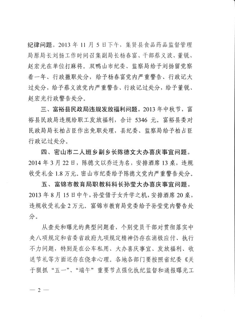 F:\文件处理\2014\文件\6\Image2.bmp