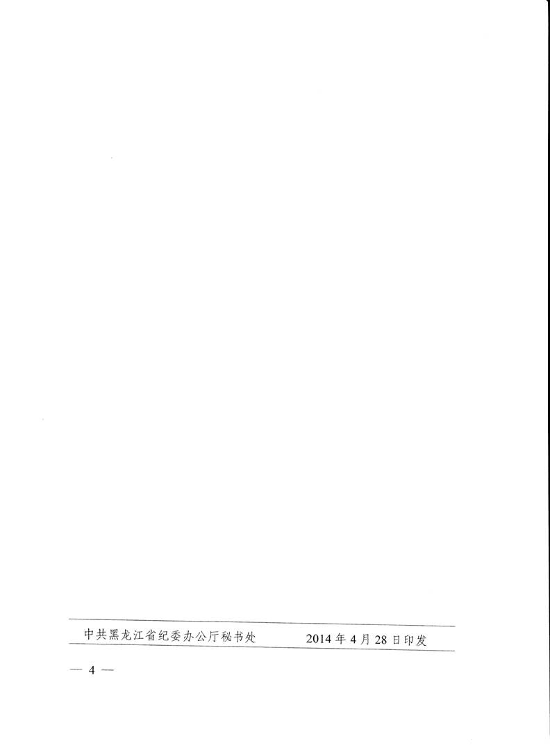 F:\文件处理\2014\文件\6\Image4.bmp
